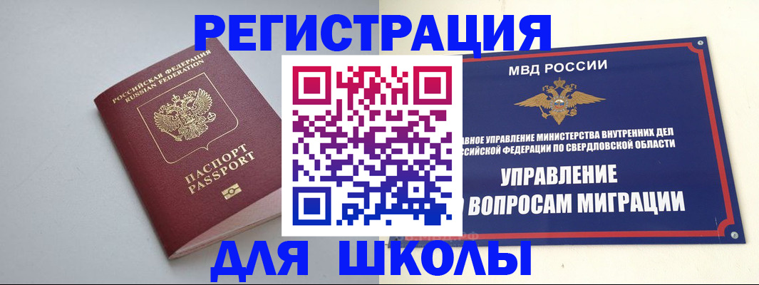 регистрация в Калаче-на-Дону