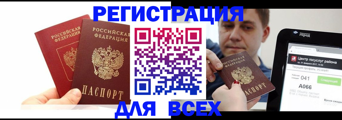 временная регистрация для школы в Калаче-на-Дону
