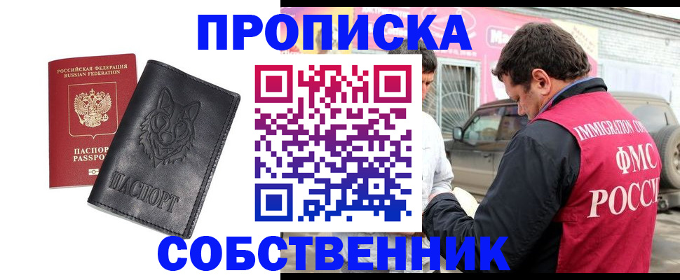 временная регистрация законно в Калаче-на-Дону