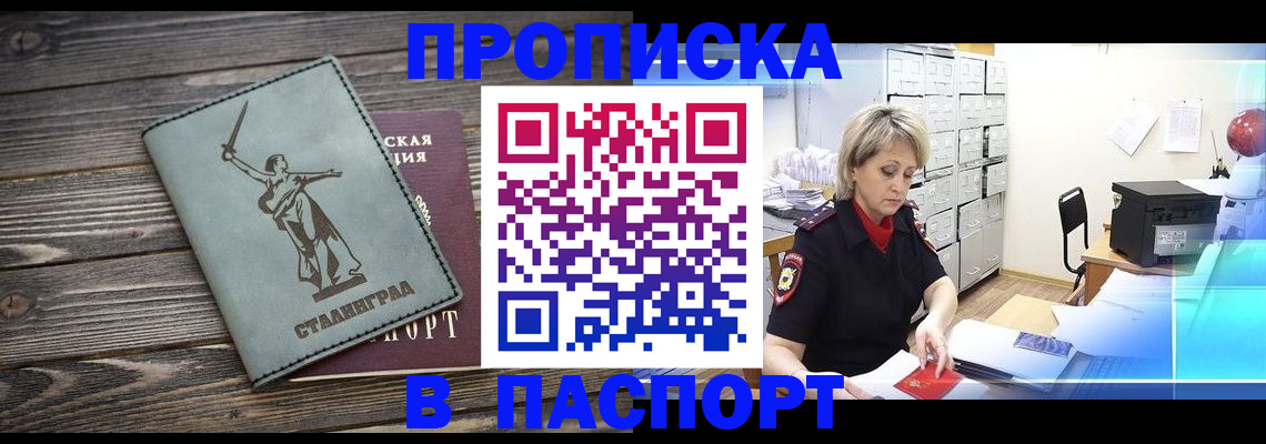 временная регистрация собственник в Калаче-на-Дону